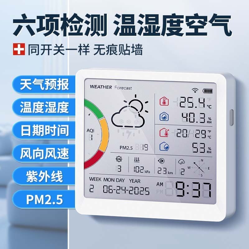 86型面板智能温湿度计室内外温度计精准高精度家用电子温度湿度计