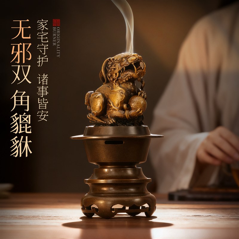 纯铜香炉家用室内香薰炉复古中式盘香炉沉香檀香熏香炉貔貅铜摆件