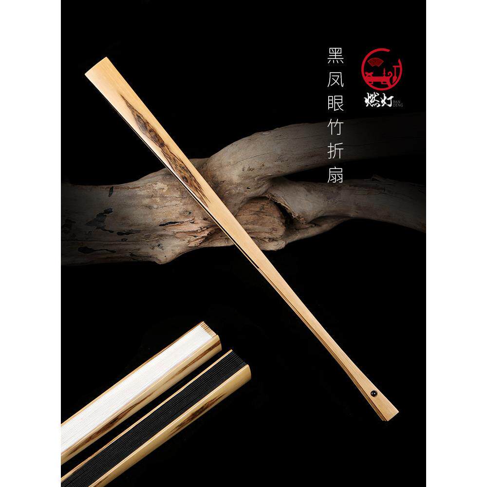 燃烧灯黑凤凰眼竹折扇斑点竹经典文化扇9.5寸灯笼方中式收藏扇