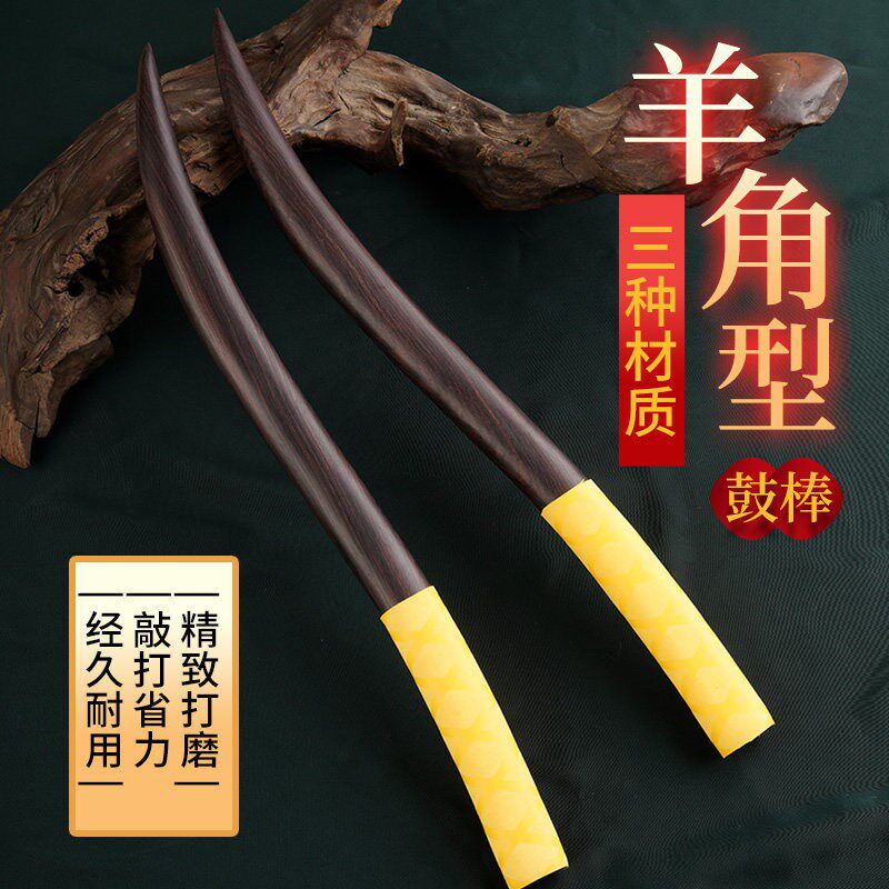 龙舟鼓棒月牙鼓槌黑檀羊角龙舟专用弯鼓槌实木中国大鼓船鼓棍鼓锤