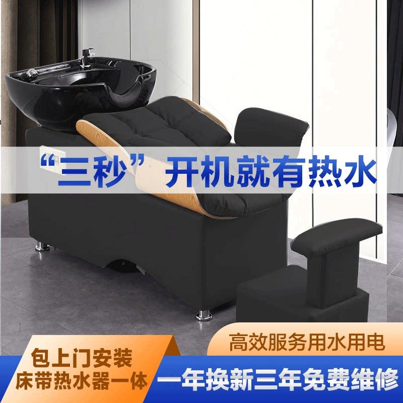 洗头床热水器一体专用凳高端理髲店半躺美发店冲水床发廊家用洗头