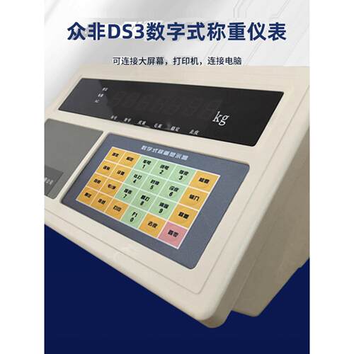 众非/众衡XK3190-DS3数字仪表/解密称重显示器/控制器/表头显示器