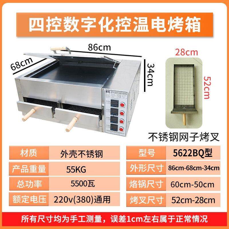 固焰电热自动控温老潼关肉夹馍驴肉火烧电烤炉烧饼小锅盔烤箱商用