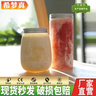 一次性瓶子带盖pet食品级外卖打包杨枝甘露瓶果汁饮料杯装奶茶瓶