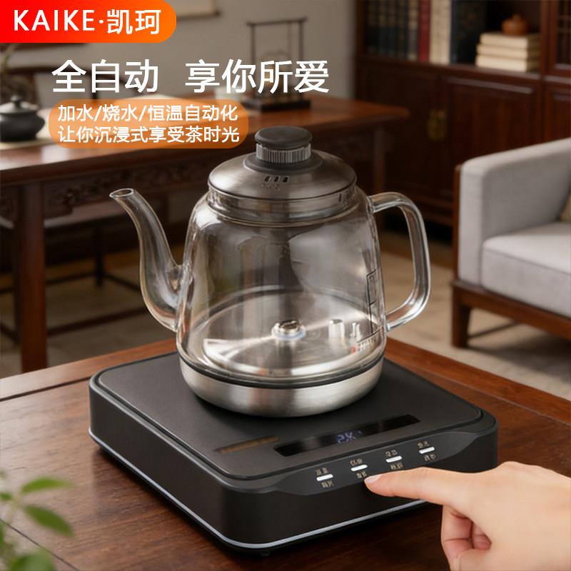 凯珂自动上水电热泡茶炉煮茶器多功能快煮壶家用泡茶煮茶壶保温一