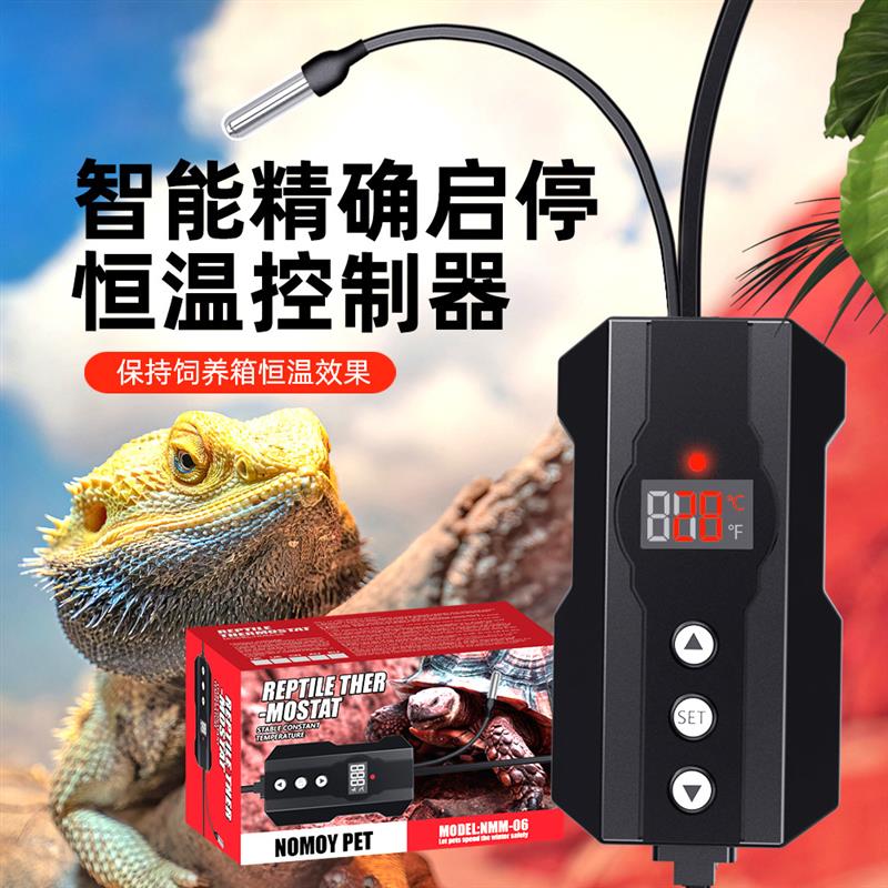 爬宠温控器恒温器加热垫加热灯控制温度爬箱爬缸饲养箱高精度控温