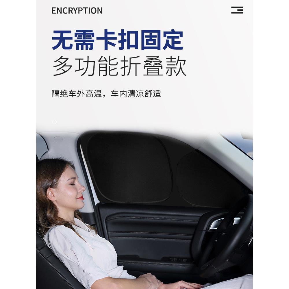 采购产品汽车遮阳,窗户防晒,隔热,汽车隐私侧帘,磁性纱窗,前