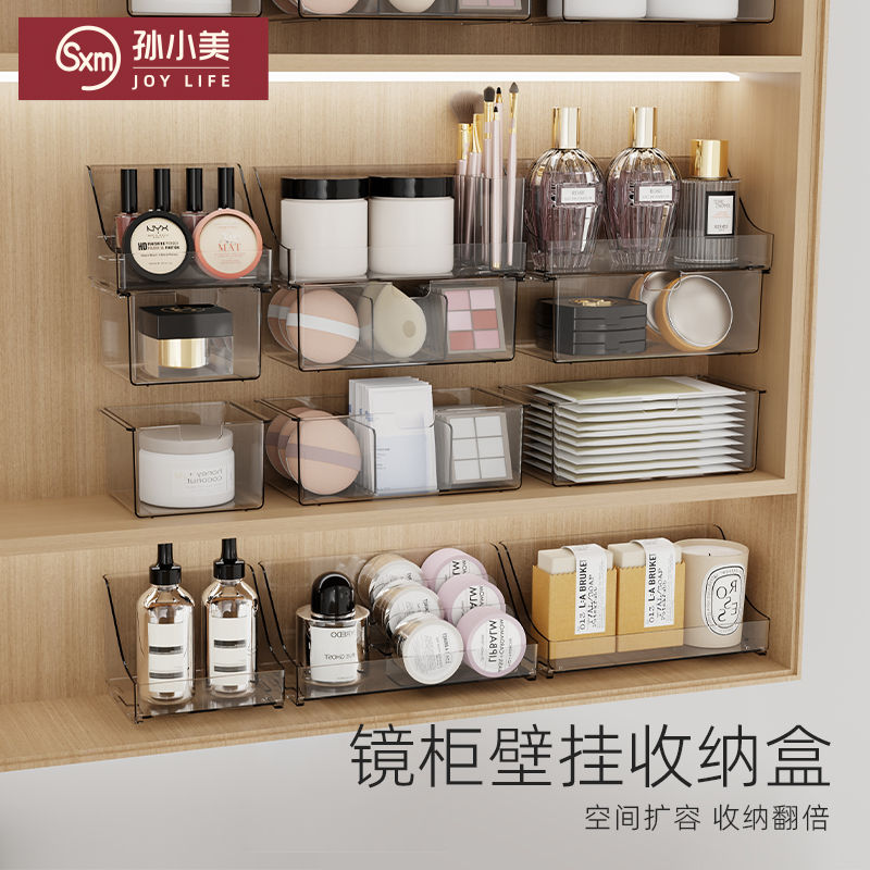 孙小美镜柜小尺寸收纳盒