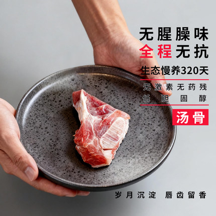 全程无抗0激素无腥味猪肉煲汤排骨脊骨新鲜土猪黑猪精排低胆固醇
