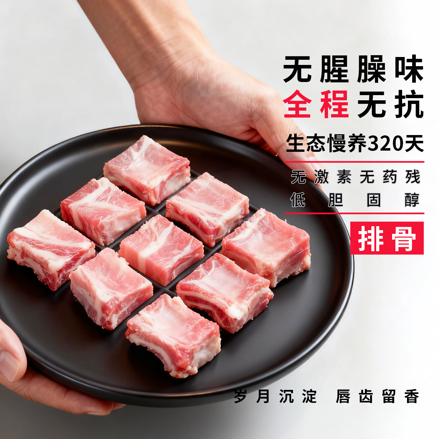 谷山豚无抗猪肉新鲜精排肋排土猪排骨0激素五花肉腿肉优于黑猪肉,水产肉类/新鲜蔬果/熟食,生猪肉,淘宝优惠券,粉丝福利购,淘宝优惠卷