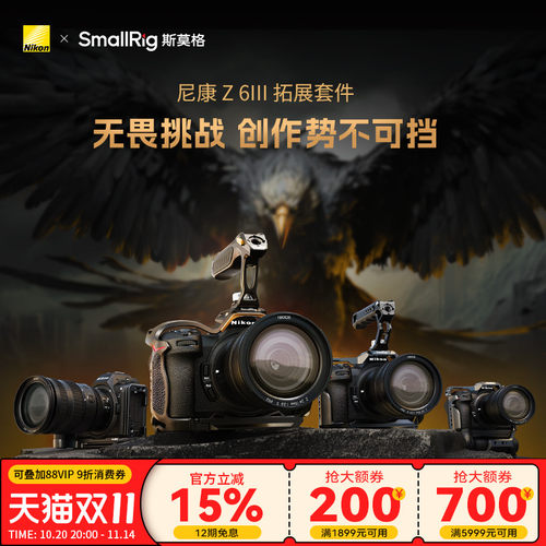SmallRig斯莫格夜鹰兔笼适用尼康Z6 III拓展框套件拍摄微单Nikon Z63手持手柄摄影摄像套件相机L板配件4519