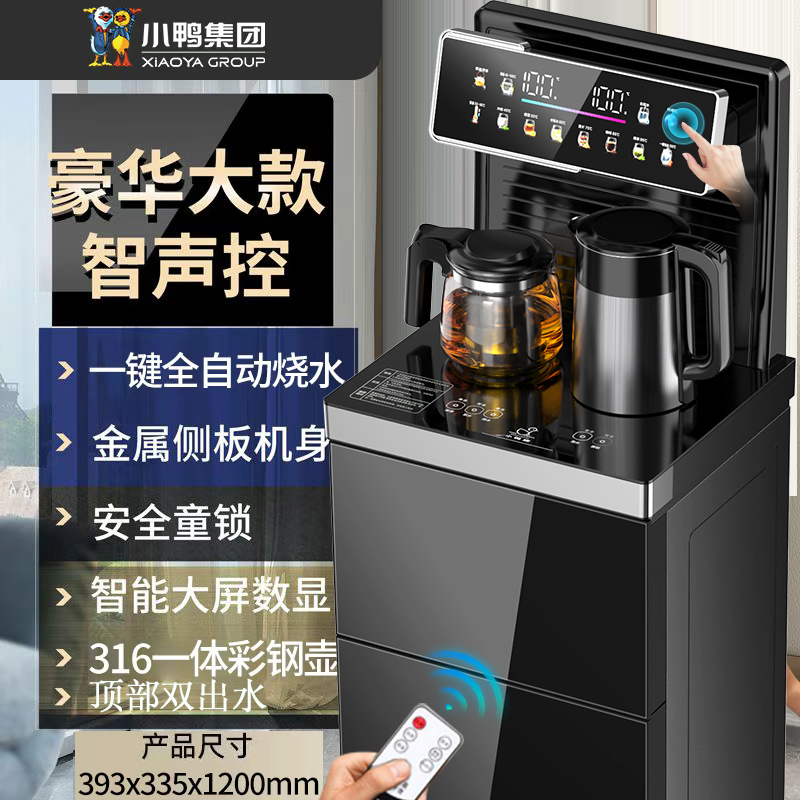 高端触屏大款茶吧机一键烧水