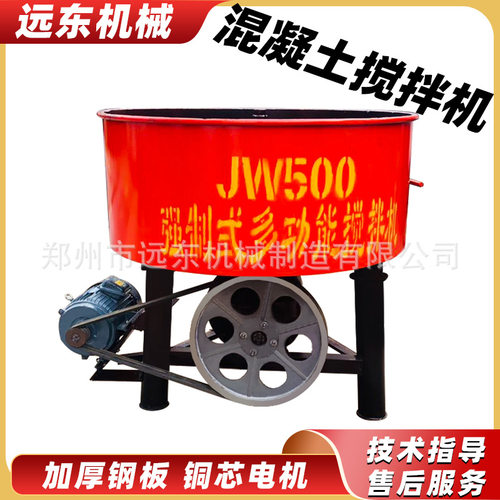 500型混凝土平口搅拌机 朝天锅圆盘强制式轮碾机立式水泥砂浆储料