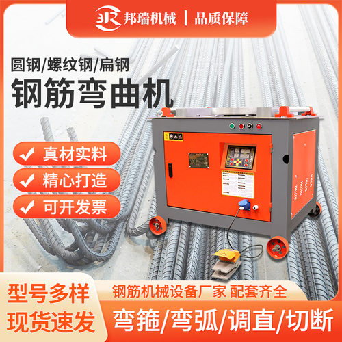 GW40涡轮蜗杆型钢筋弯曲机厂家现货加重螺纹钢扁铁方钢钢筋弯曲机