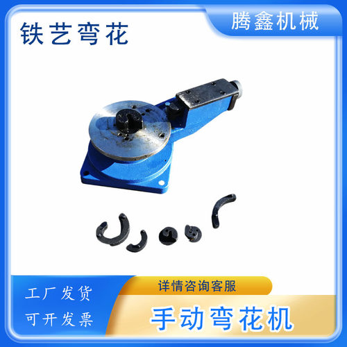 多功能不锈钢异形弯花机C S P铁艺弯花煨弧手动弯花设备