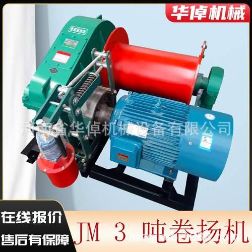 JM3吨工业电动断电自动刹车变频调卷扬机紧急制动建筑吊装卷扬机