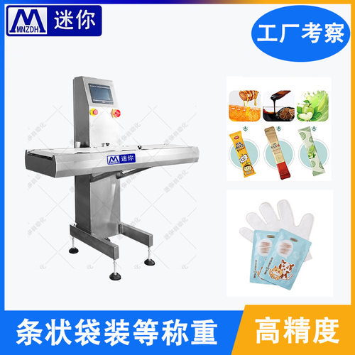 在线检重分选机超重欠重自动剔除 流水线专用称重剔除机