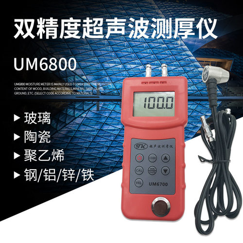 青岛拓科 超声波测厚仪 UM6800双精度石油化工电站造船油罐厚度计