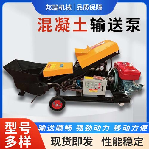 小型斜式混凝土输送泵 柴油二次结构细石水泥地泵浇注泵上料机