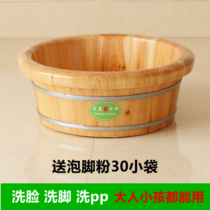 东晨木业香杉木6c圆边儿童洗脸洗脚泡脚木桶足浴小木盆妇洗木盆