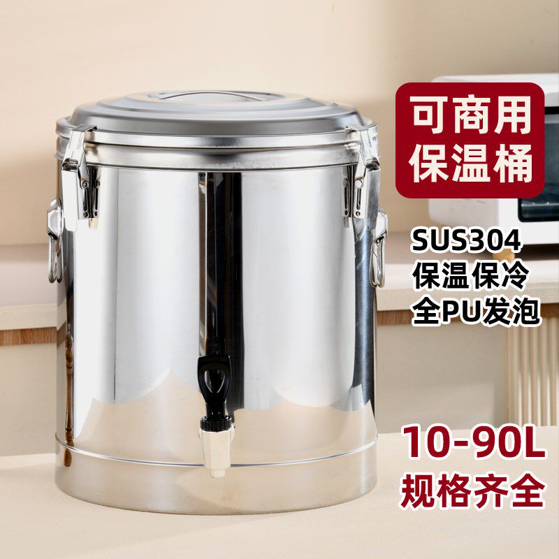不锈钢保用冰商温超长饭桶大容量奶茶桶摆摊专用桶粉桶冰块保温箱