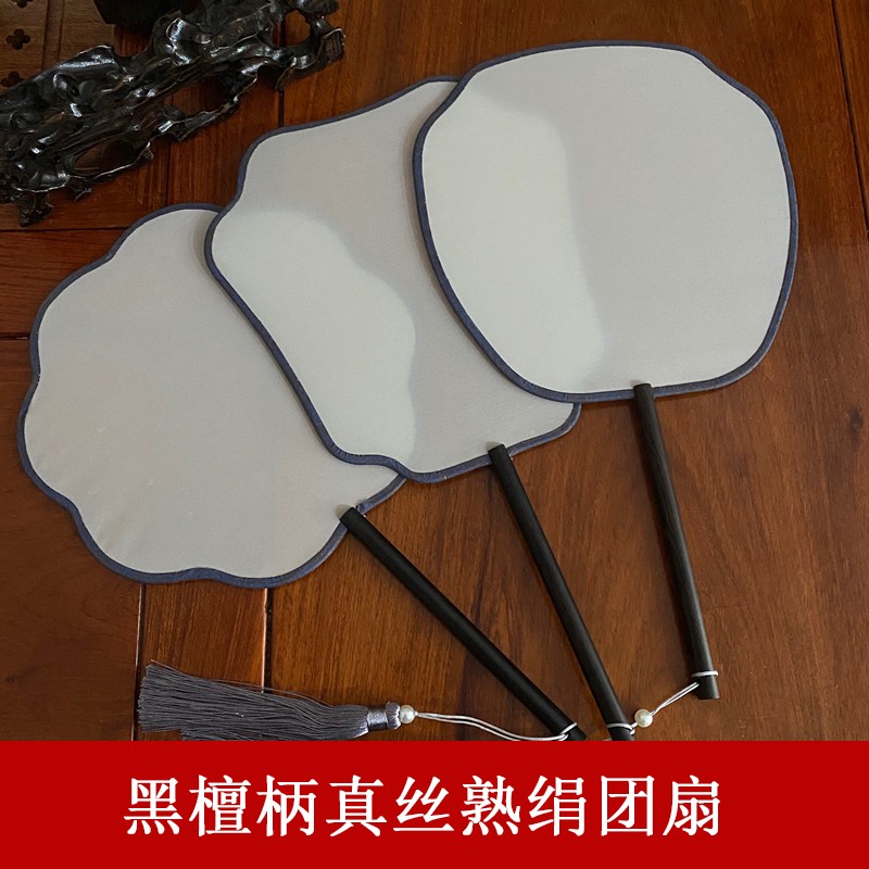 苏州传统老工艺真丝宫扇 空白熟绢丝面团扇黑檀手柄宫扇 舞蹈扇