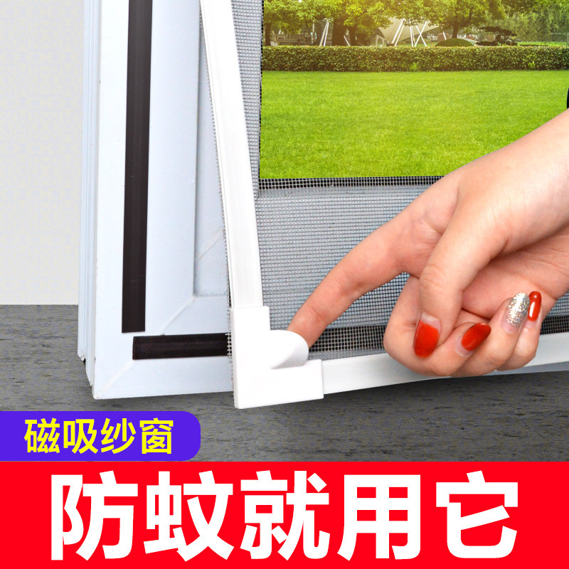 卧室房门窗户防蚊纱窗纱网磁贴磁铁家用自装磁吸自粘式简易
