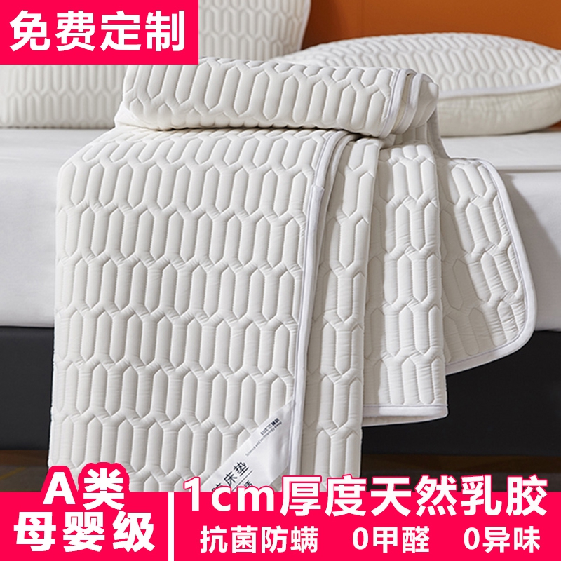 A类乳胶床垫软垫防潮垫薄款学生宿舍单人床褥榻榻米定制垫被褥子