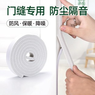 隐形门防撞条静音条门缝隔音棉条自粘超薄密封条窗户防风塞扁条贴