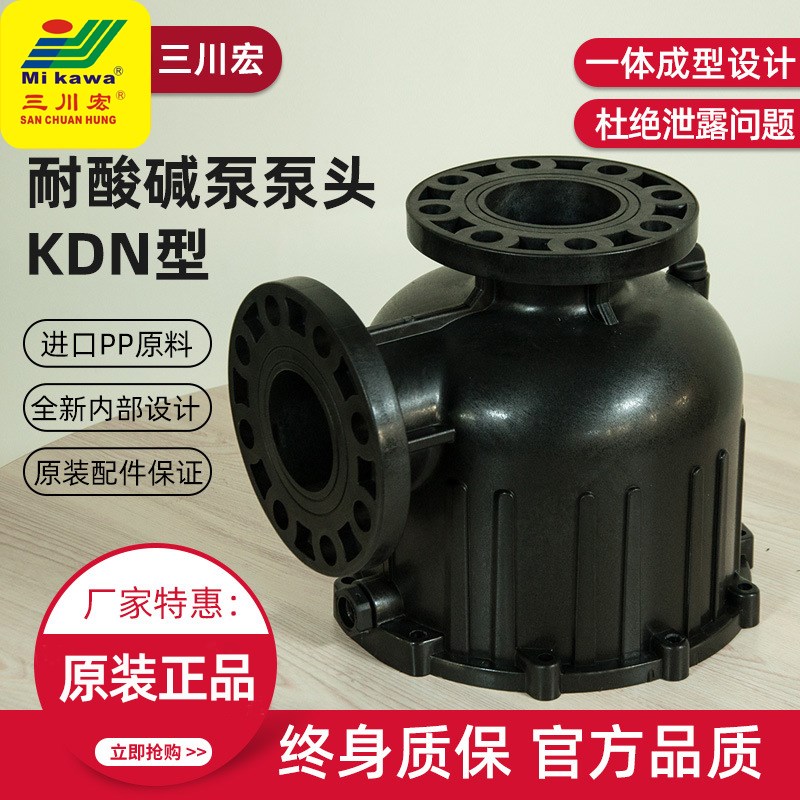 宏自吸离心泵耐酸碱NNAS主体大头泵叶轮脚座轴封O环