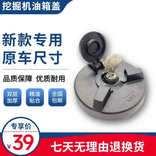 新源远山鑫豪劲工灵升轮式挖掘机 65 75-8-9柴油箱盖滤网配件
