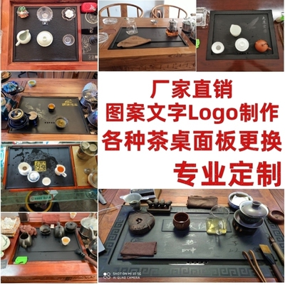 乌金石茶位定制嵌入式火烧石板茶桌中嵌空盘内间式漏水面板盖更换