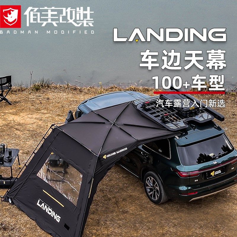 NNG车边天幕车边帐篷户外suv汽车露营遮阳天幕aw侧帐过夜,汽车用品/电子/清洗/改装,其它加装/外饰/防护品,淘宝优惠券,粉丝福利购,淘宝优惠卷