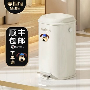 麦桶桶rbn新款 垃圾桶家用客厅厨房带盖子感容量 脚踏式