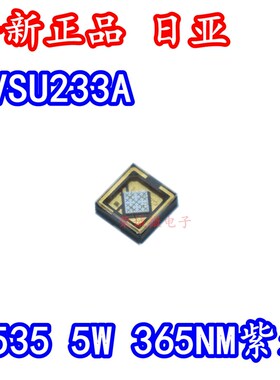 NCHA日亚NVSUn55灯珠UV固化灯芯