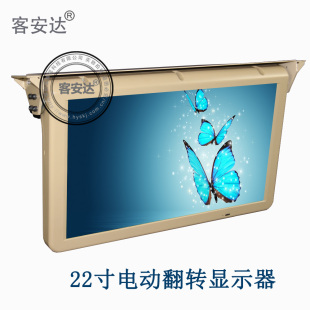 客安达7寸9寸寸电动自动翻转 车用电视 吸顶车载液晶