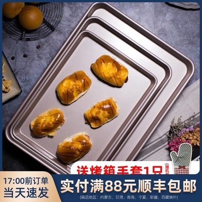 学厨烤盘不沾长方形牛轧糖蛋糕卷不粘模具商用家用烤箱用烘焙工具