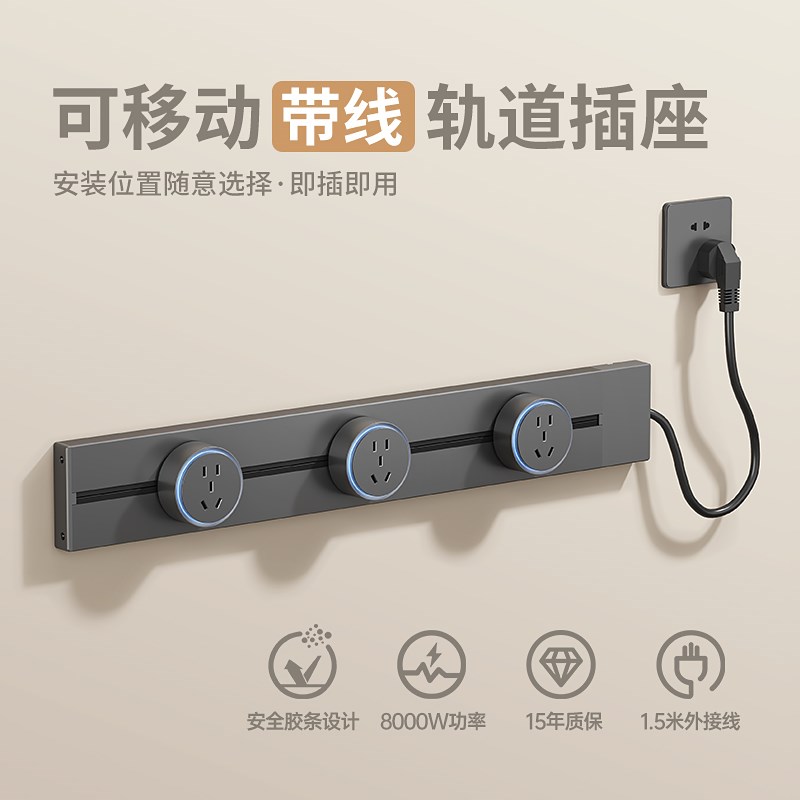 吉仕高可移动接线板排插家用餐边柜厨房导轨滑动带线