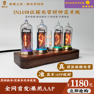 辉光管时钟前苏联N控制辉光电子管台钟真辉光时钟