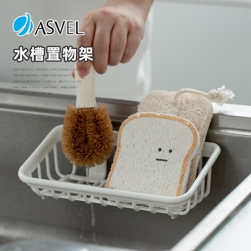 asve沥水架厨房海绵钢丝球收纳架洗碗百洁布