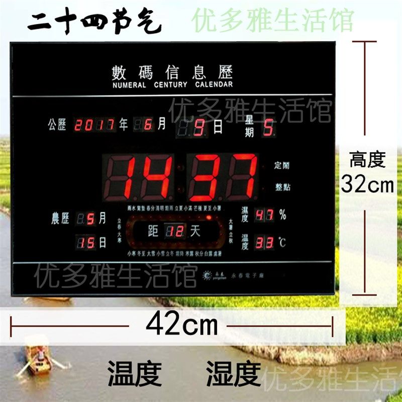 挂尺寸电子日历时钟墙大免打数孔字挂钟语音报时客厅简约钟表挂历