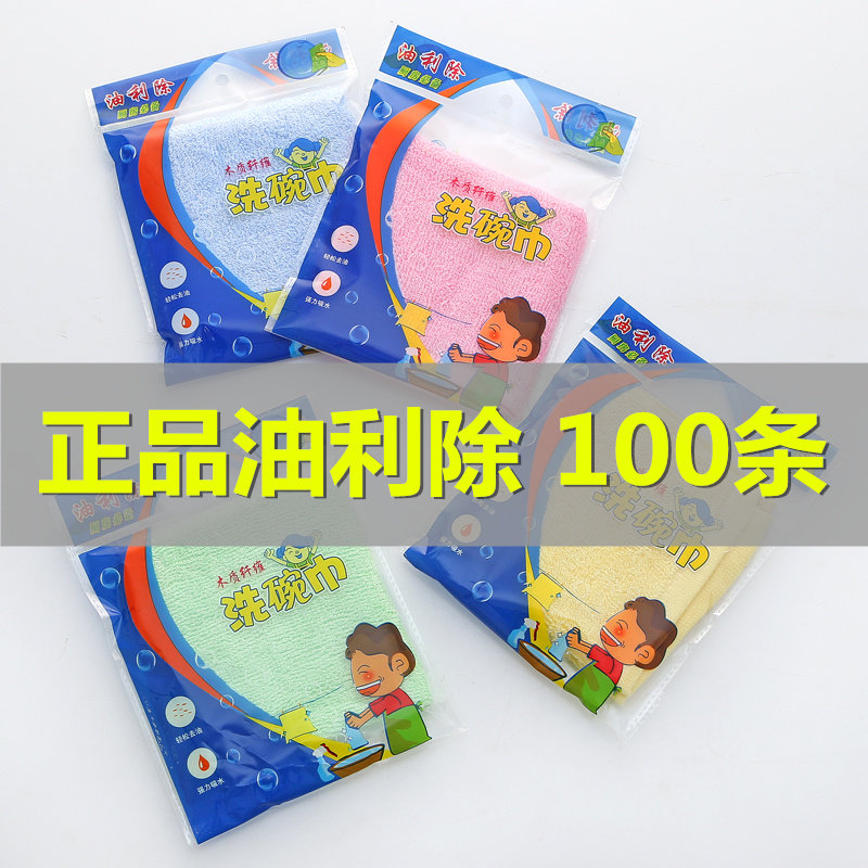 油利除巾碗巾家用厨房不易沾油清洁抹毛巾洗布吸水不易掉毛洗碗布