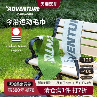 霜口冒险今治吸汗女瑜伽跑步健身印花擦汗巾