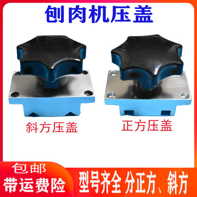 商用羊肉片切片机刨肉机切肉机卡肉杆压盖压座丁子杆卡座
