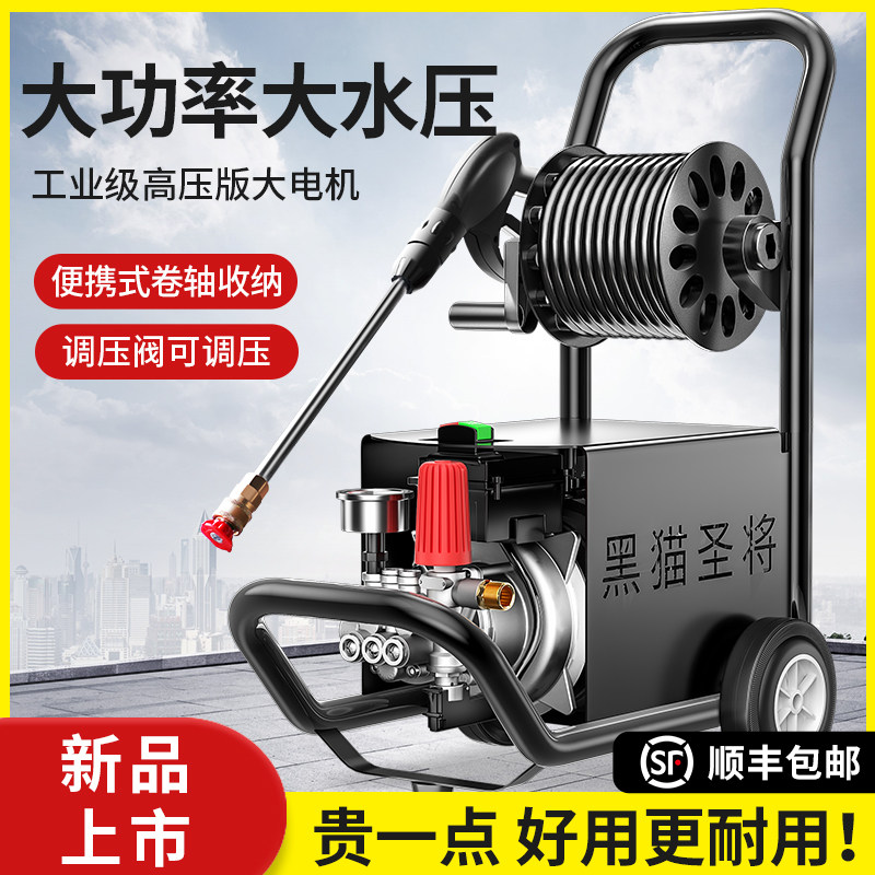 黑猫圣将洗车机高压水泵家用v大功率水枪商用刷车清洗机抢