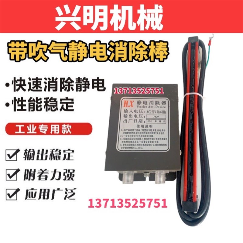 静电消除器带吹风离子棒打印机印刷机除静电 纺织吹膜消除静电