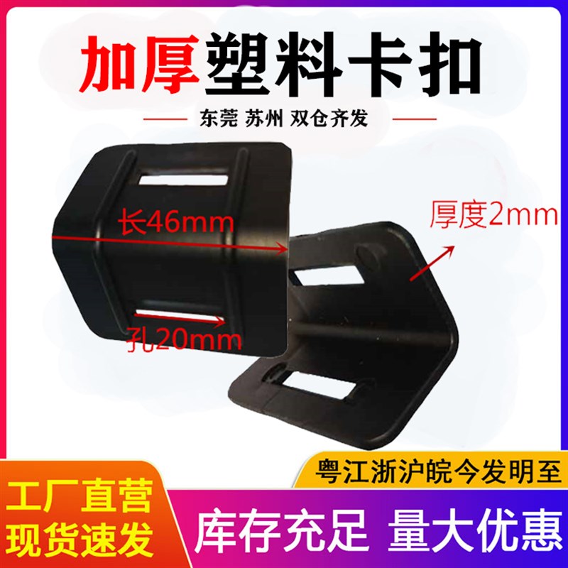 【工厂店铺 】加厚塑料护角 型防滑护角垫片纸箱打带塑胶卡扣