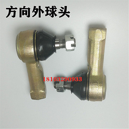 御捷Q5S Q6乐唯V5电动四轮汽车轿车转方向机外球头御捷球头