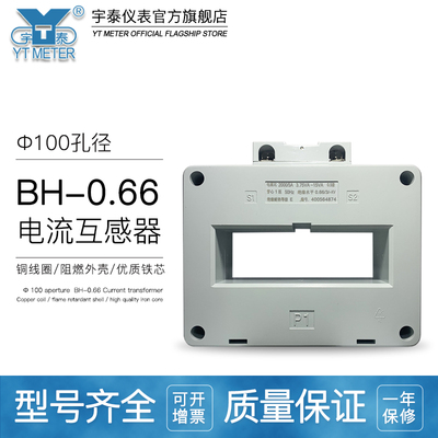 BH0.66 0交流电流互感器0.5级00000005A