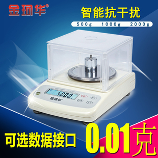 金珂华电子天平0.0g电子称0.00g0.g科研实验室RS串口数据